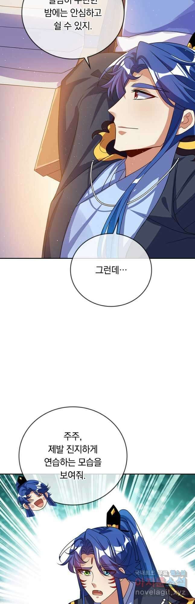 이세계의 지존 플레이어 176화 29