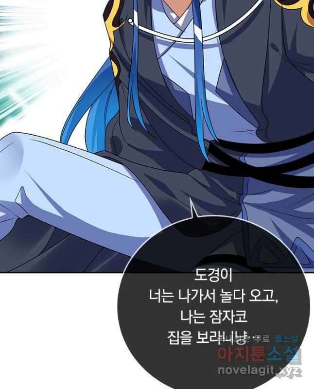 이세계의 지존 플레이어 176화 30