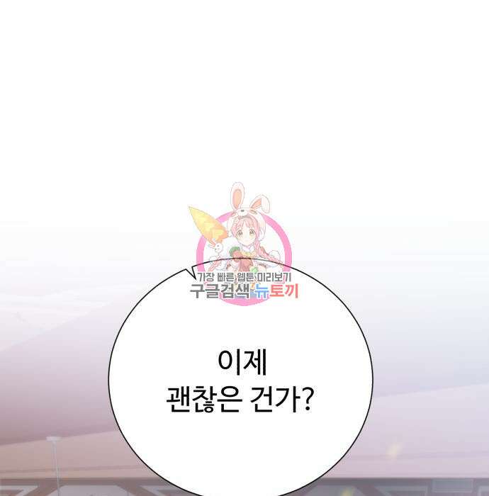 던전 씹어먹는 아티팩트 109화 1