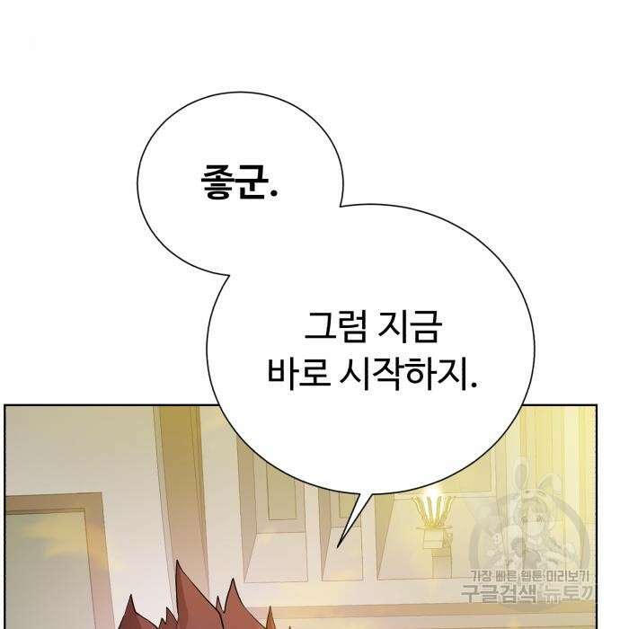 던전 씹어먹는 아티팩트 109화 5