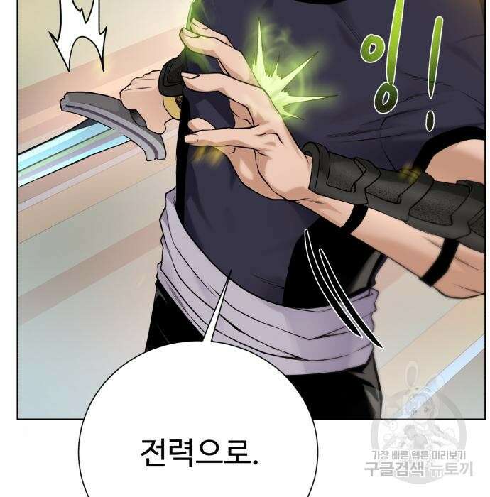 던전 씹어먹는 아티팩트 109화 9