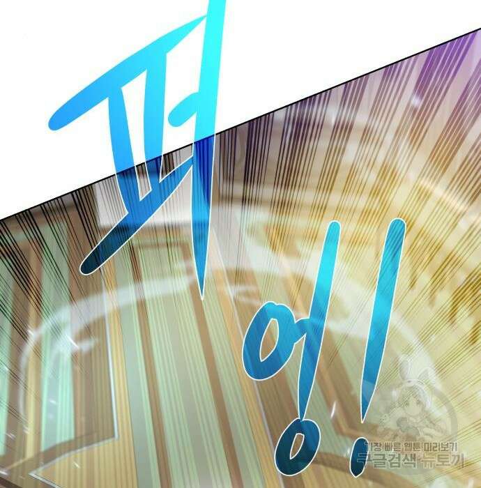 던전 씹어먹는 아티팩트 109화 25