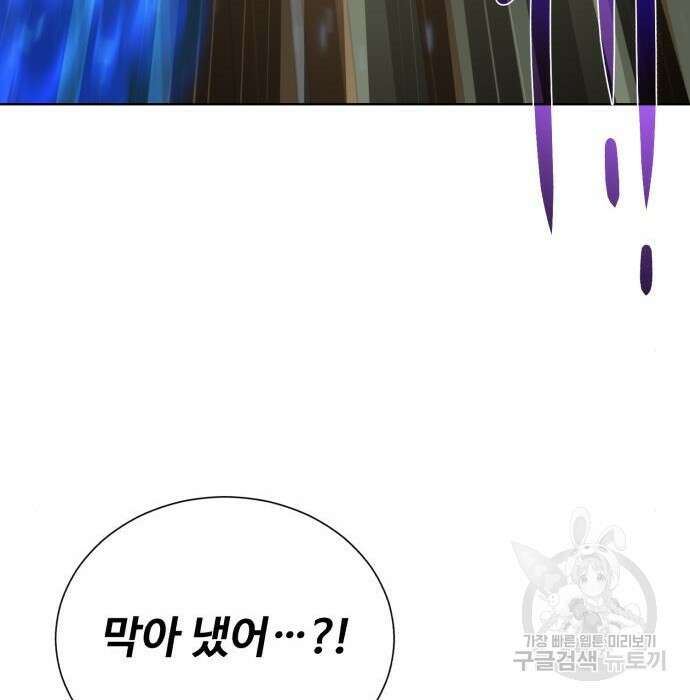 던전 씹어먹는 아티팩트 109화 28