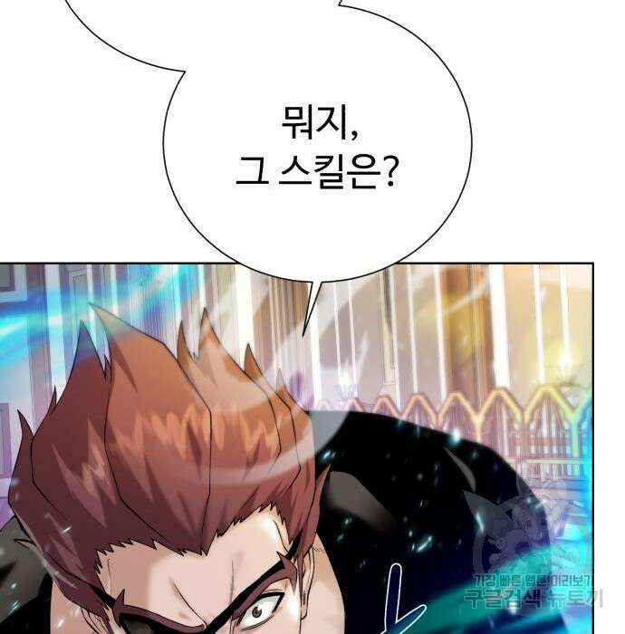 던전 씹어먹는 아티팩트 109화 29