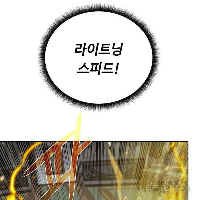 던전 씹어먹는 아티팩트 109화 40