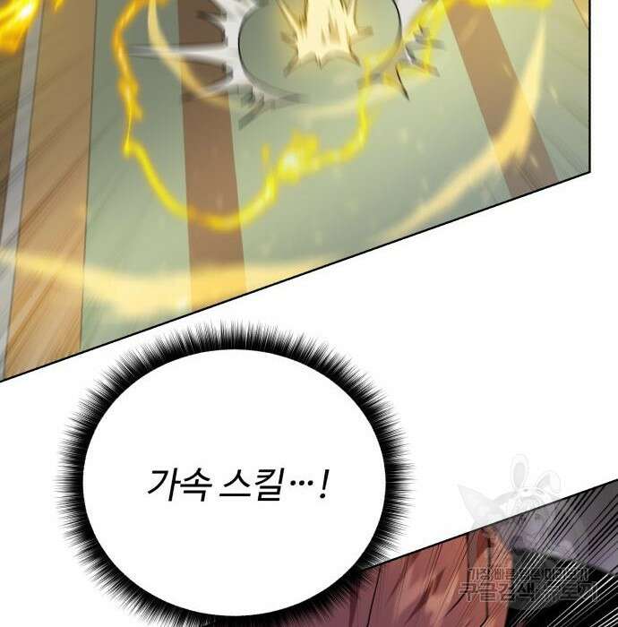 던전 씹어먹는 아티팩트 109화 42
