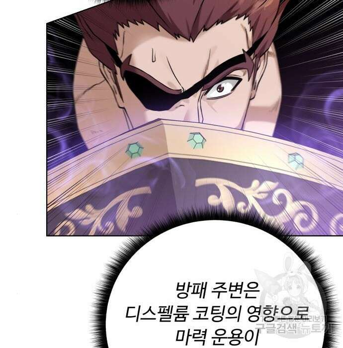 던전 씹어먹는 아티팩트 109화 43