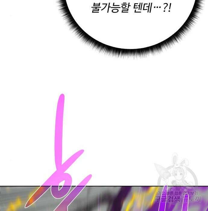 던전 씹어먹는 아티팩트 109화 44