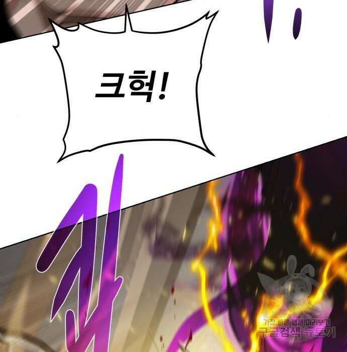 던전 씹어먹는 아티팩트 109화 49