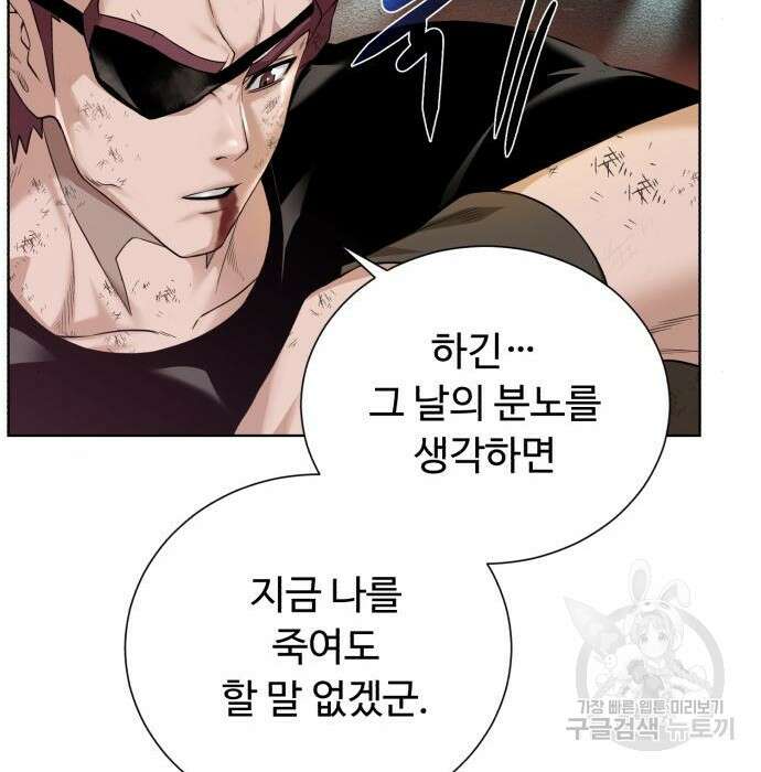 던전 씹어먹는 아티팩트 109화 61