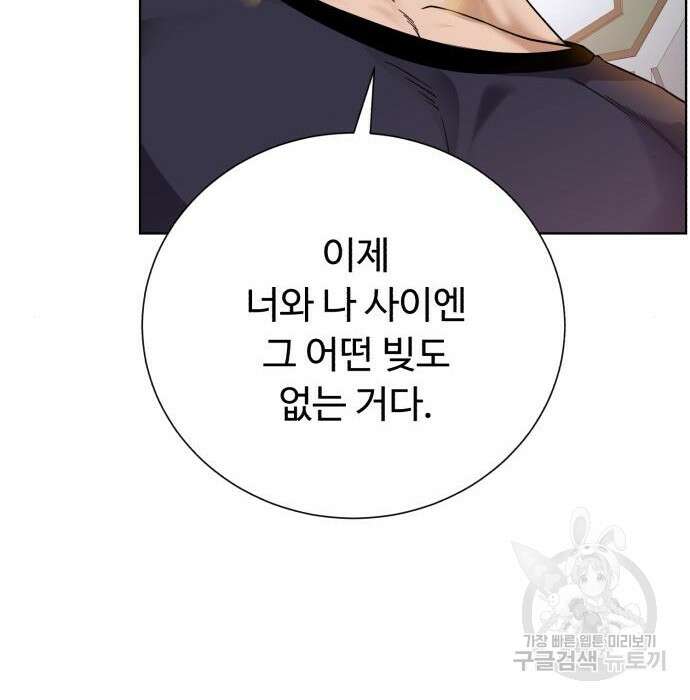 던전 씹어먹는 아티팩트 109화 64