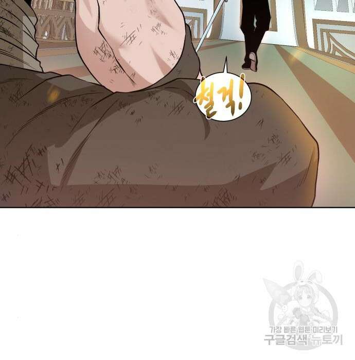던전 씹어먹는 아티팩트 109화 67