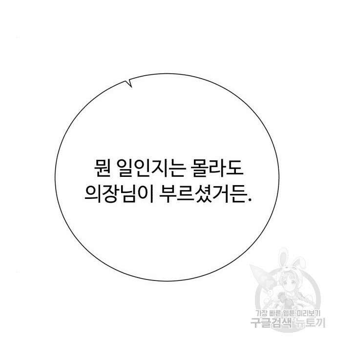 던전 씹어먹는 아티팩트 109화 68