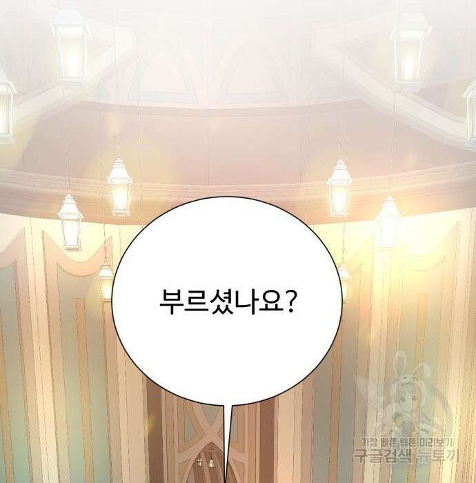던전 씹어먹는 아티팩트 109화 72