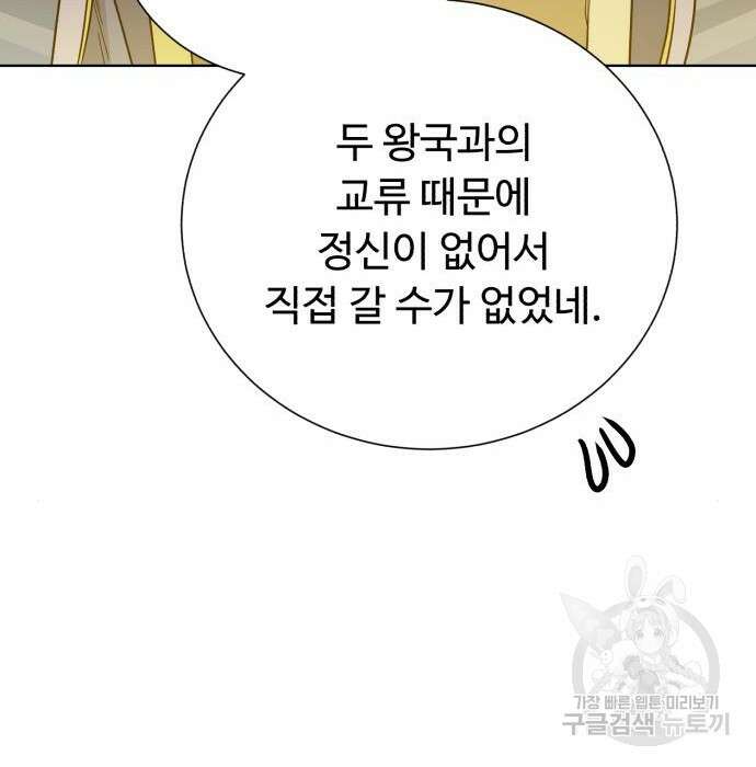 던전 씹어먹는 아티팩트 109화 75