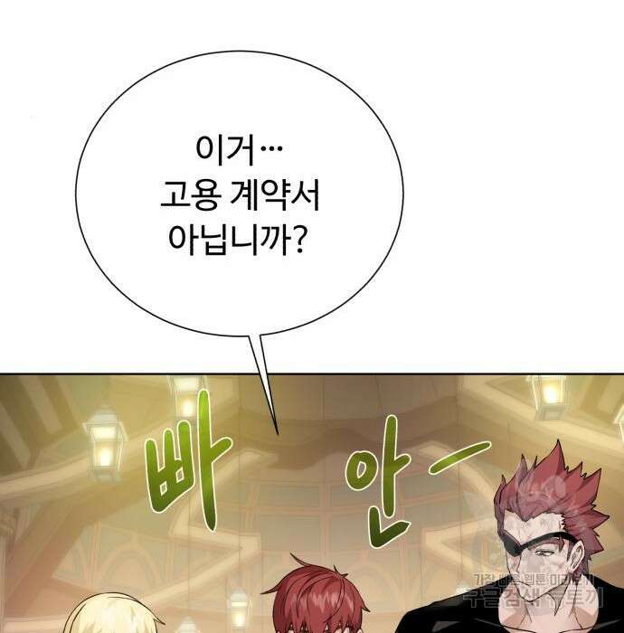 던전 씹어먹는 아티팩트 109화 78