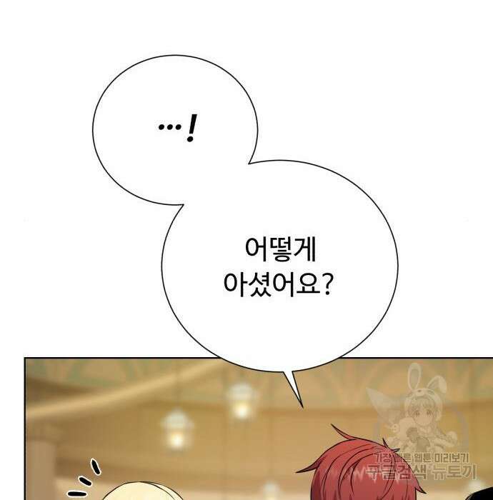 던전 씹어먹는 아티팩트 109화 83