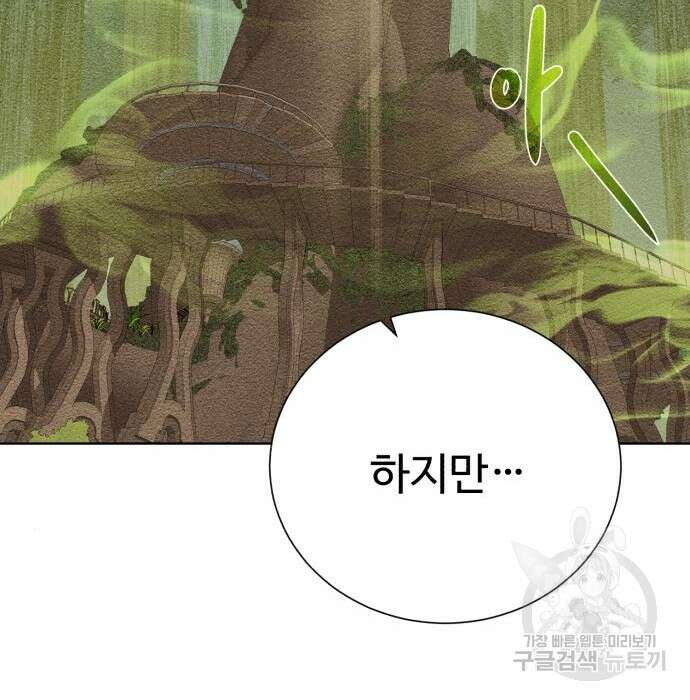 던전 씹어먹는 아티팩트 109화 90