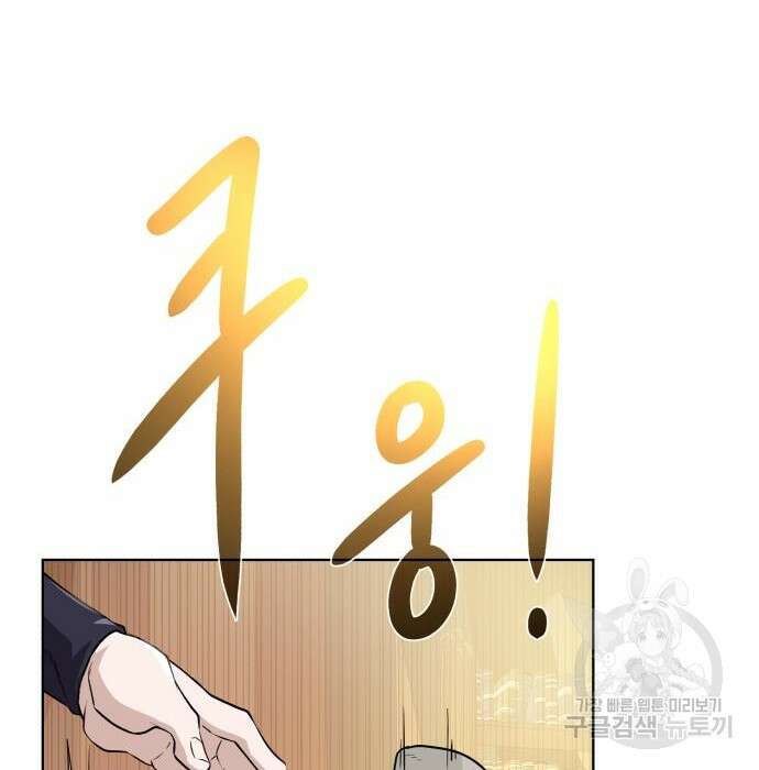 던전 씹어먹는 아티팩트 109화 91