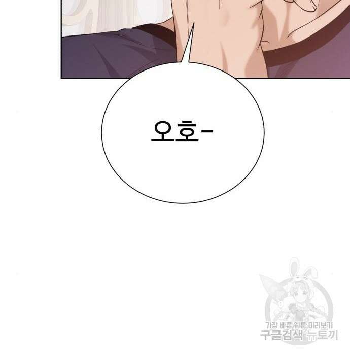 던전 씹어먹는 아티팩트 109화 108