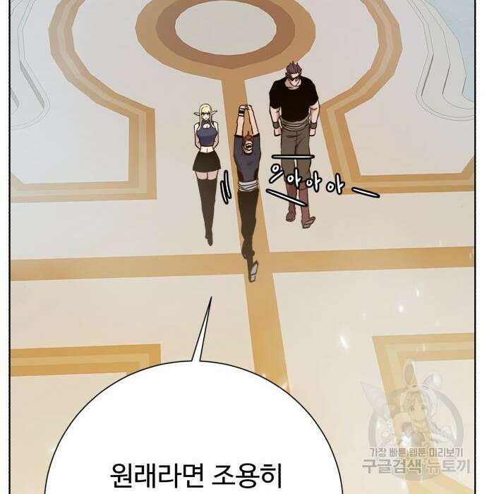 던전 씹어먹는 아티팩트 109화 114