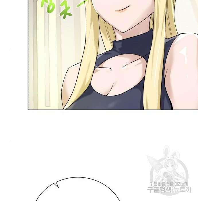 던전 씹어먹는 아티팩트 109화 117