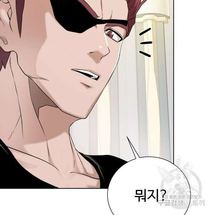 던전 씹어먹는 아티팩트 109화 119