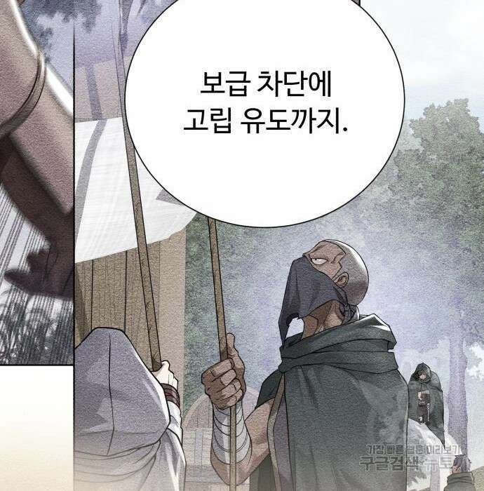 던전 씹어먹는 아티팩트 109화 126