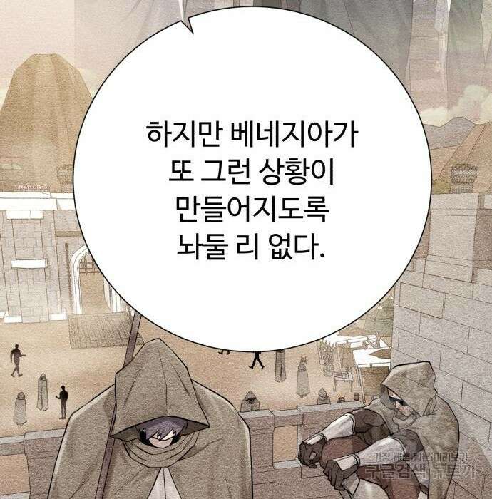 던전 씹어먹는 아티팩트 109화 127