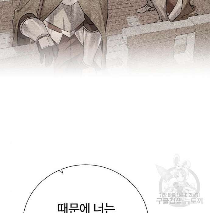 던전 씹어먹는 아티팩트 109화 128