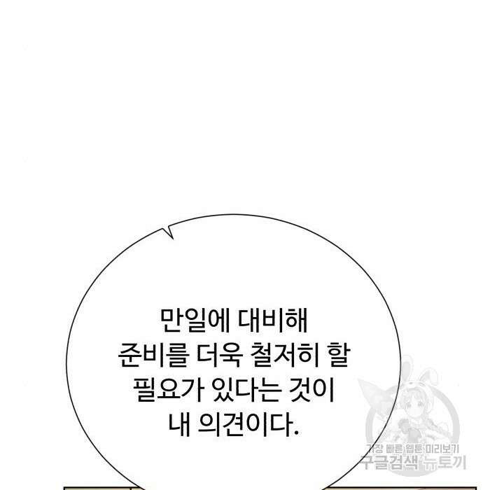 던전 씹어먹는 아티팩트 109화 132