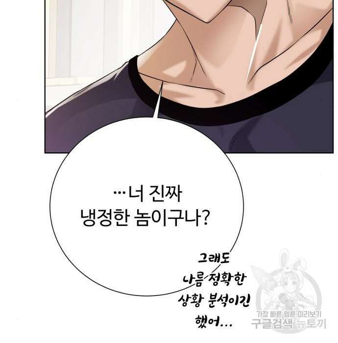 던전 씹어먹는 아티팩트 109화 134