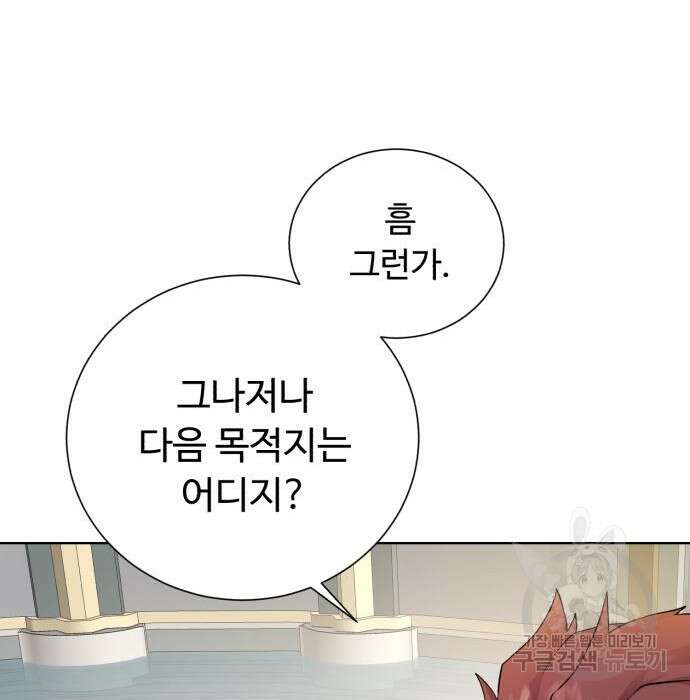 던전 씹어먹는 아티팩트 109화 135