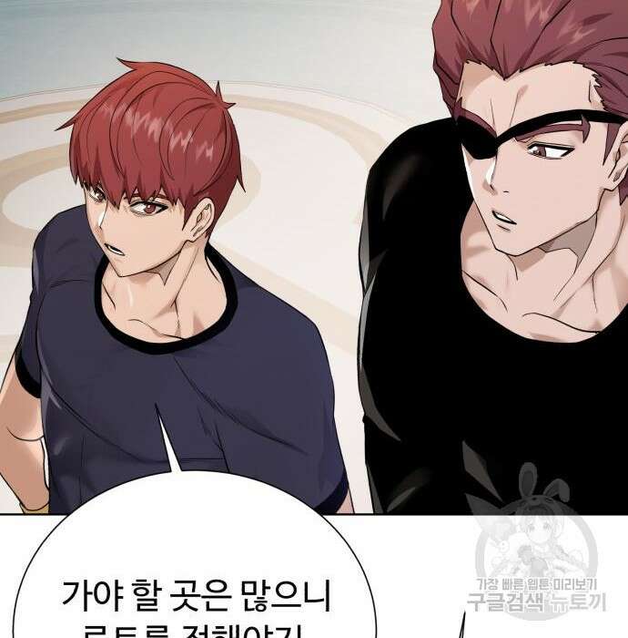 던전 씹어먹는 아티팩트 109화 136
