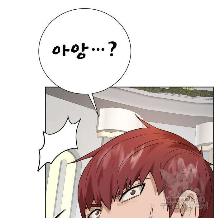 던전 씹어먹는 아티팩트 109화 138