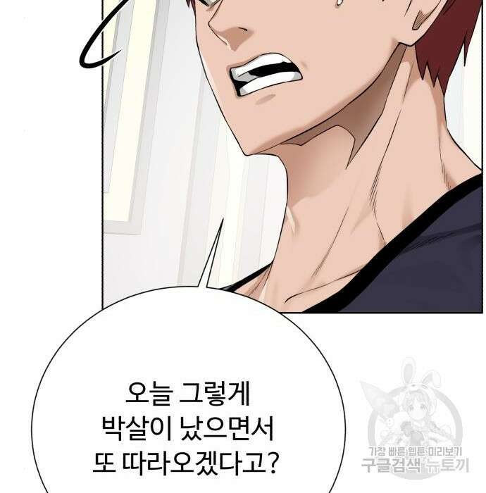 던전 씹어먹는 아티팩트 109화 139