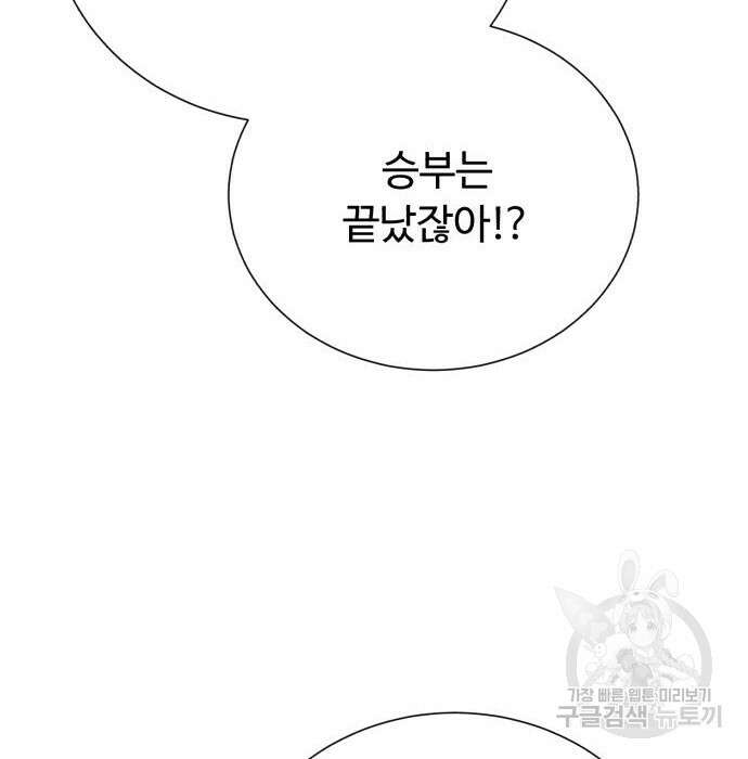 던전 씹어먹는 아티팩트 109화 140