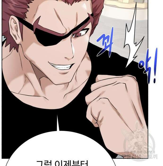 던전 씹어먹는 아티팩트 109화 142