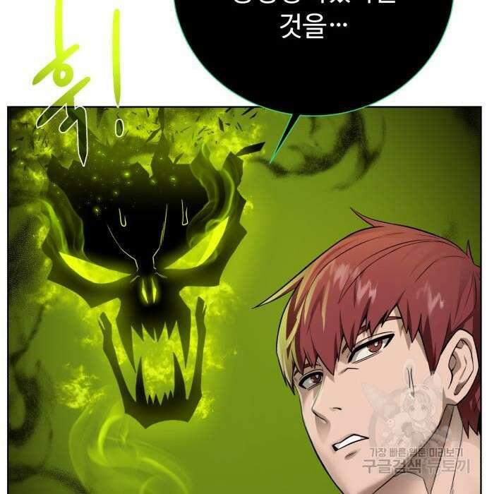 던전 씹어먹는 아티팩트 109화 145