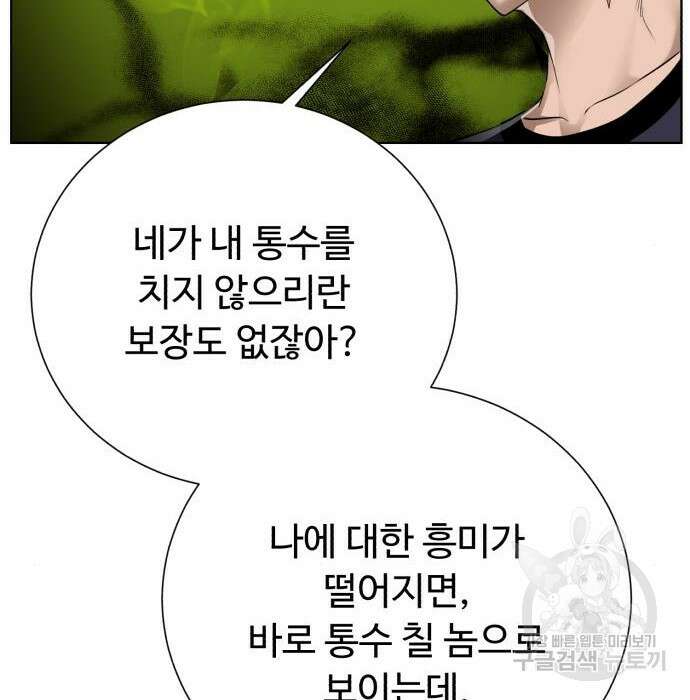 던전 씹어먹는 아티팩트 109화 146