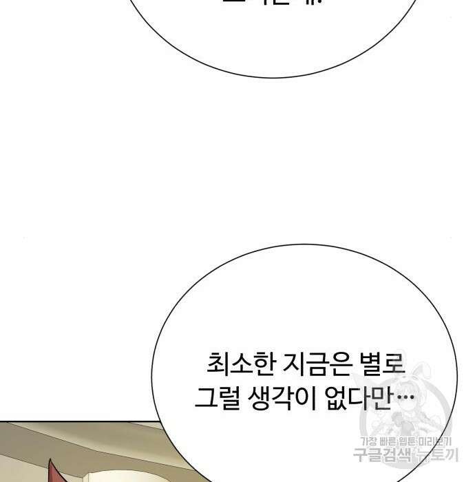 던전 씹어먹는 아티팩트 109화 147