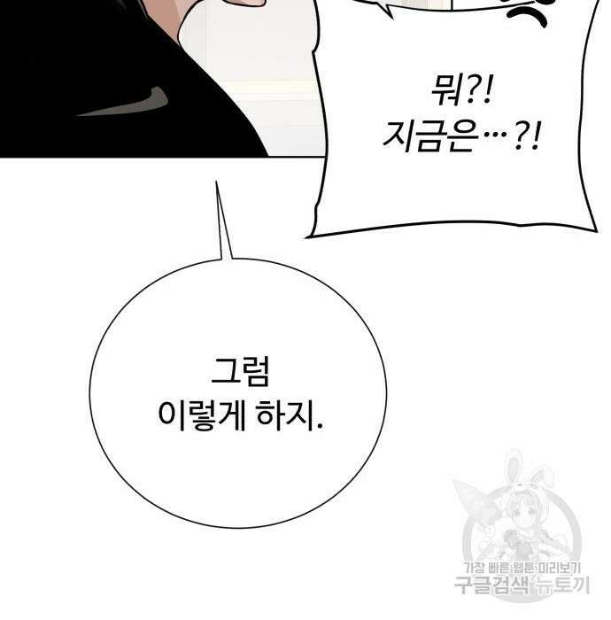 던전 씹어먹는 아티팩트 109화 149