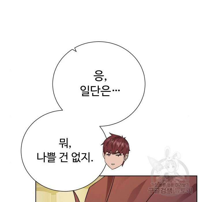 던전 씹어먹는 아티팩트 109화 153