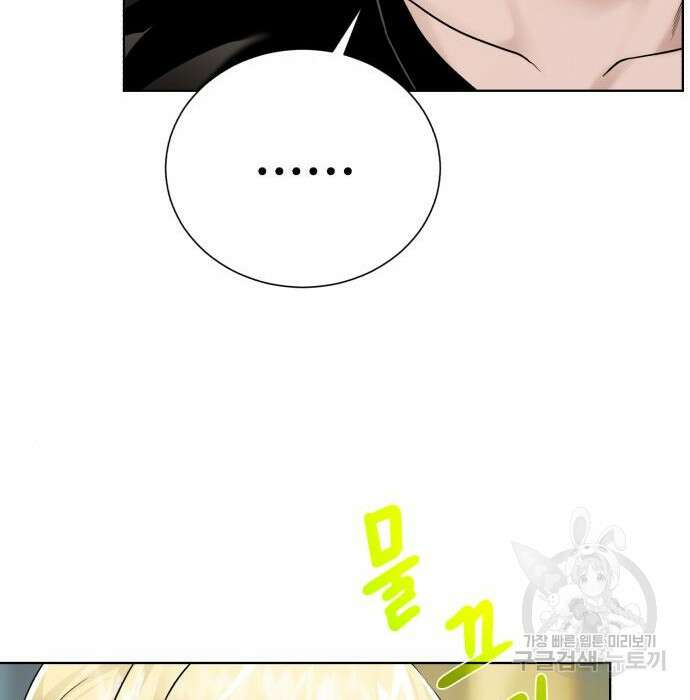 던전 씹어먹는 아티팩트 109화 155