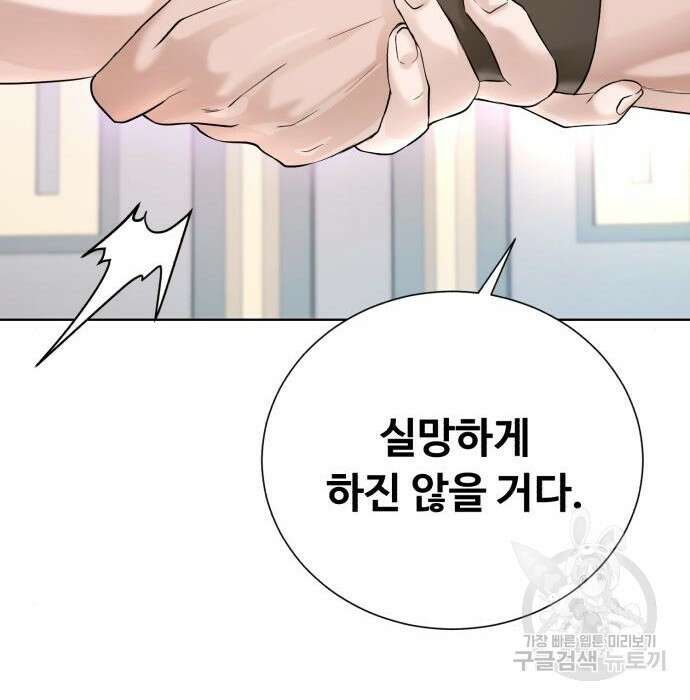던전 씹어먹는 아티팩트 109화 158