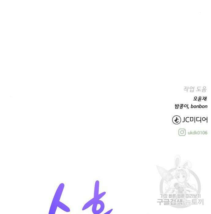 던전 씹어먹는 아티팩트 109화 159