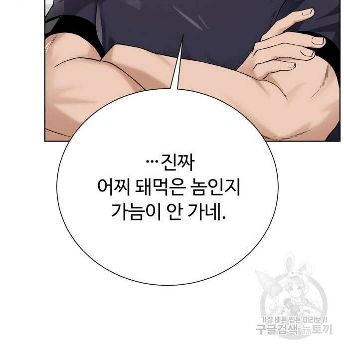 던전 씹어먹는 아티팩트 109화 161