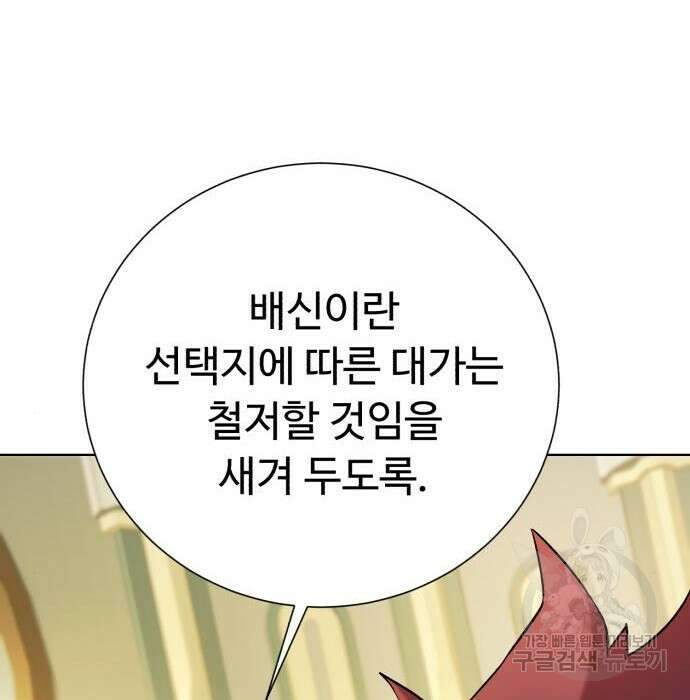 던전 씹어먹는 아티팩트 109화 165