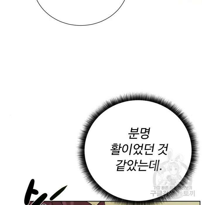 던전 씹어먹는 아티팩트 109화 168