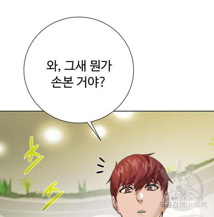 던전 씹어먹는 아티팩트 109화 171